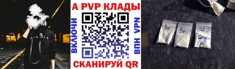 A-PVP Соль  кракен сайт  Покачи 
