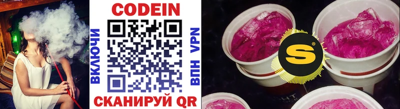 Кодеиновый сироп Lean Purple Drank  нарко площадка состав  Покачи  hydra рабочий сайт 