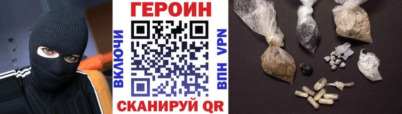 ГЕРОИН Heroin  kraken сайт  Покачи 