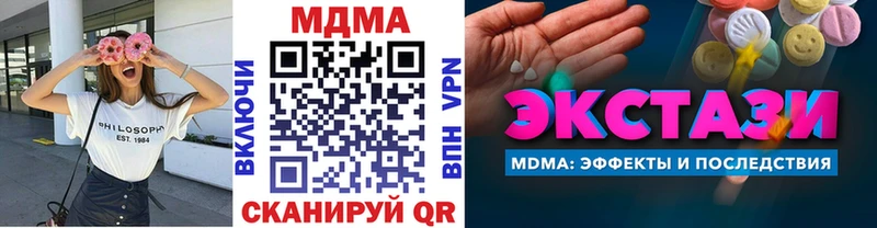где купить наркотик Покачи ОМГ ОМГ маркетплейс MDMA молли