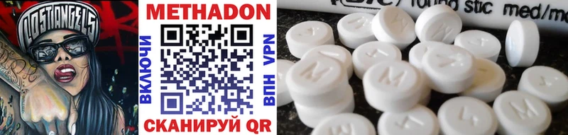 купить наркоту  MEGA рабочий сайт  Метадон methadone  Покачи 