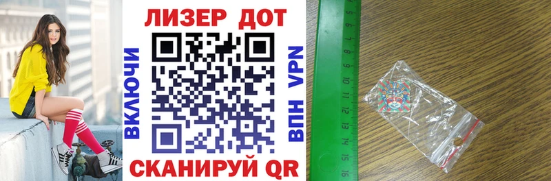 Марки 25I-NBOMe 1500мкг Покачи